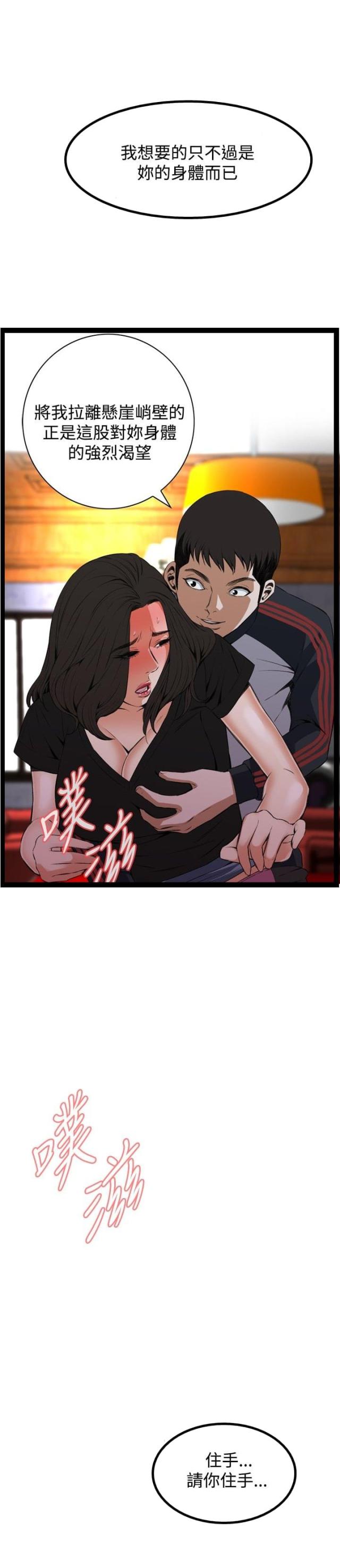 第28话6