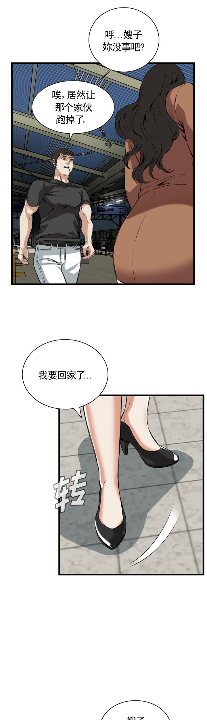 第95话12