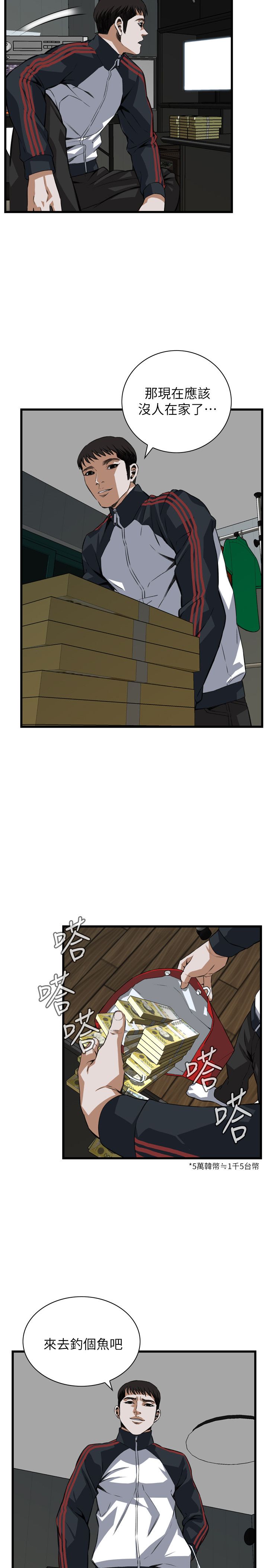 第117话10