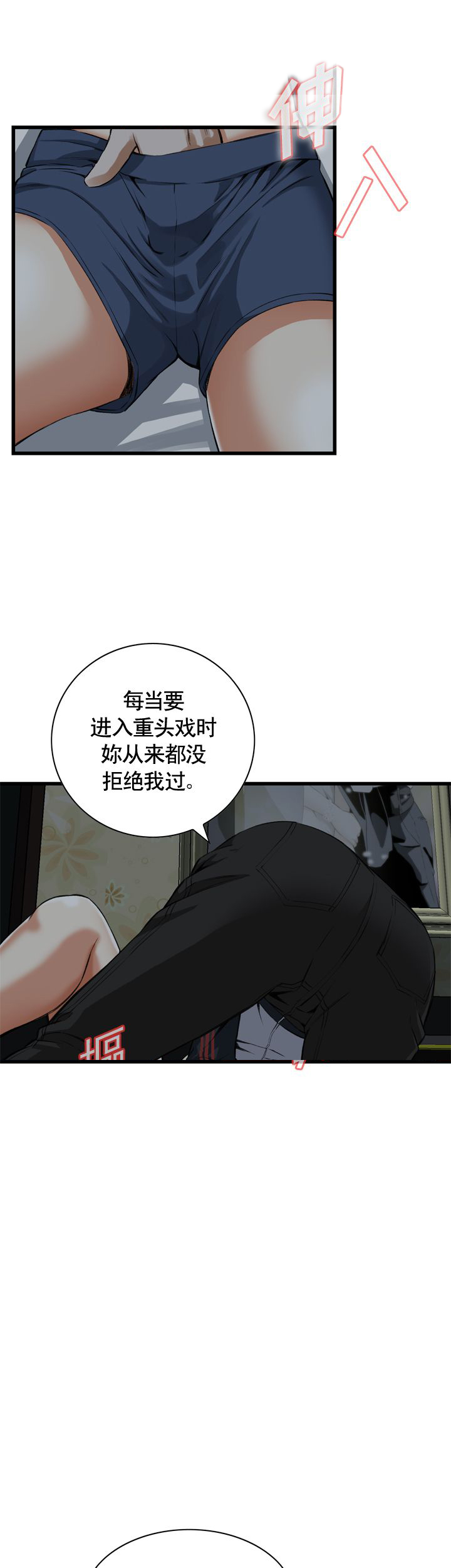 第46话6