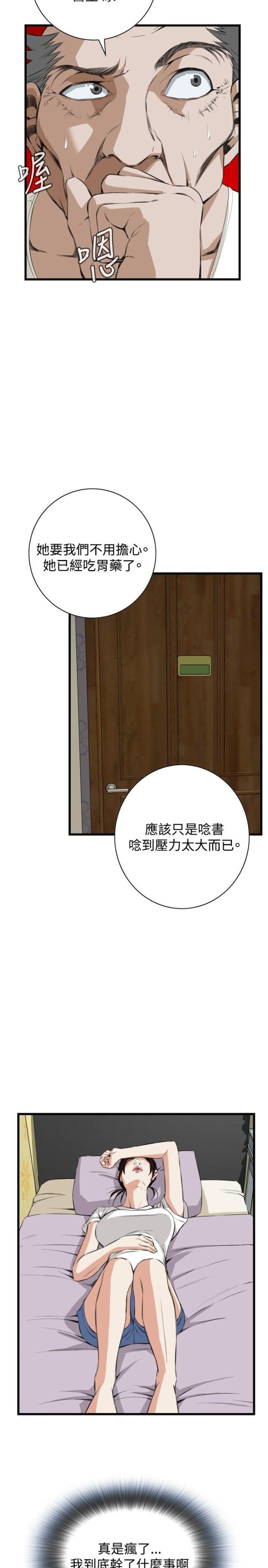 第22话13