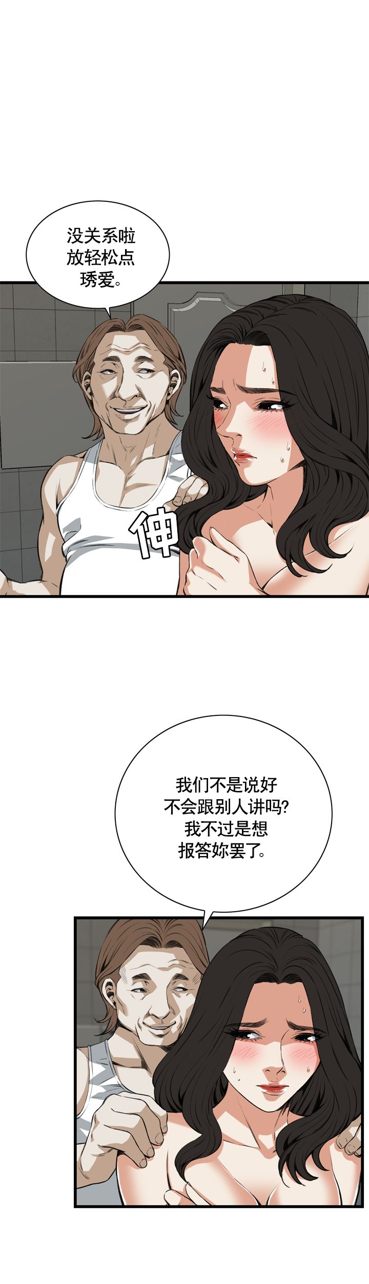 第77话8