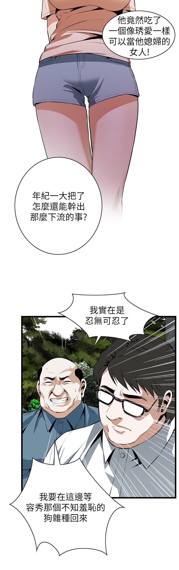 第128话3