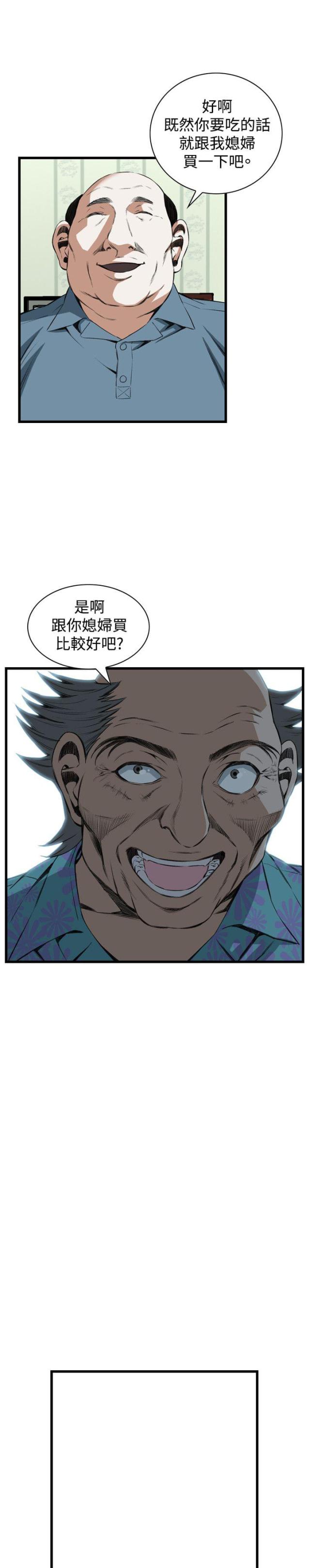 第33话13