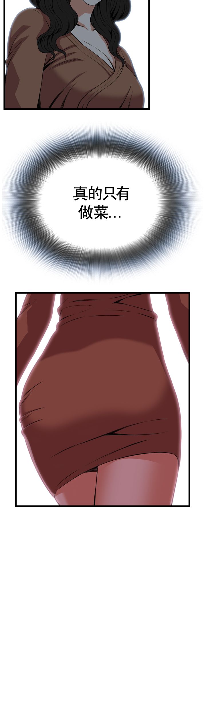 第71话6