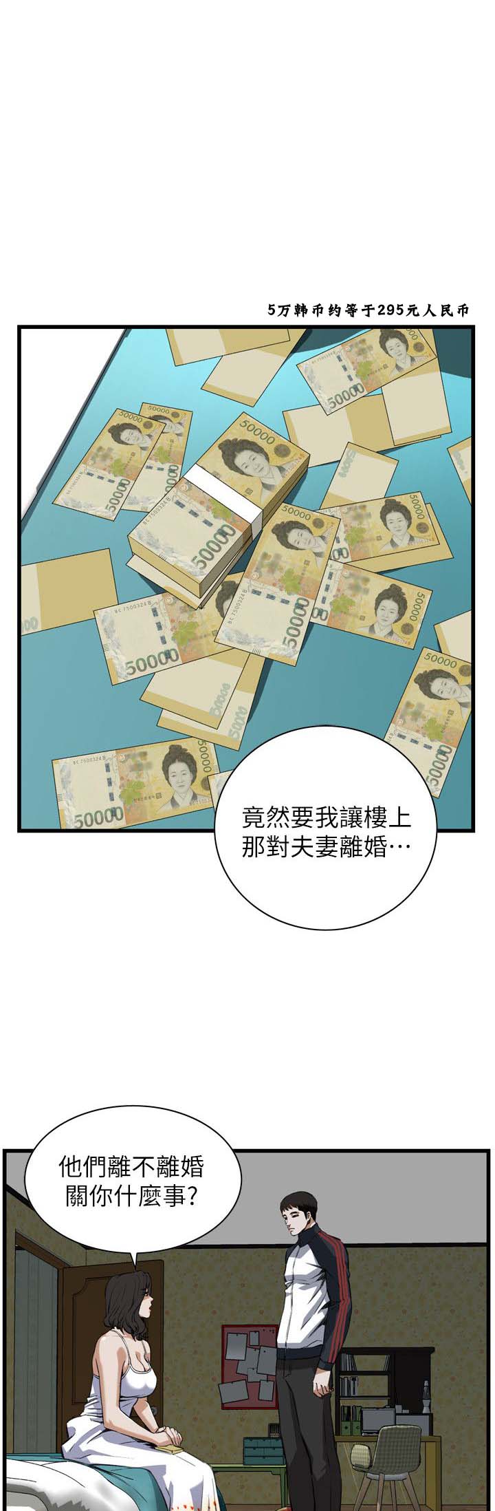第121话4