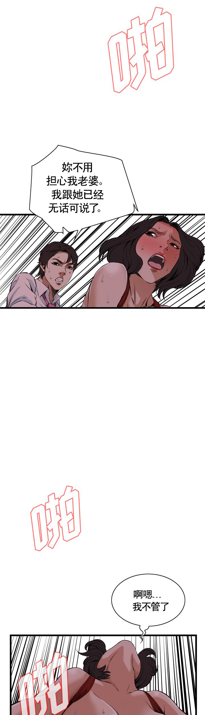 第57话8