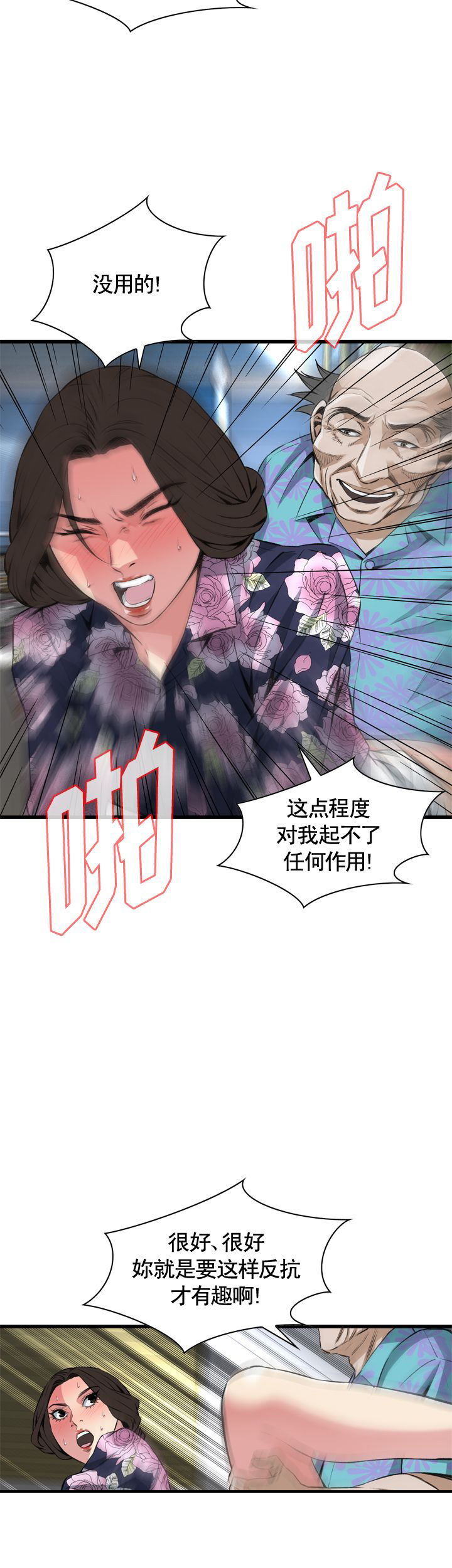 第52话16