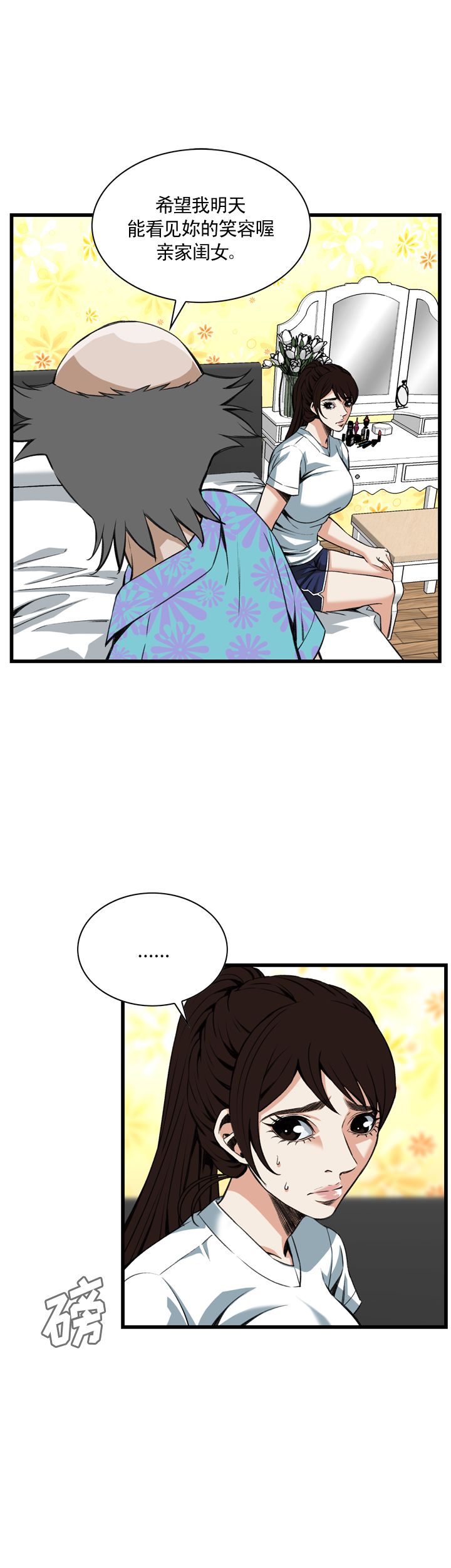 第93话6