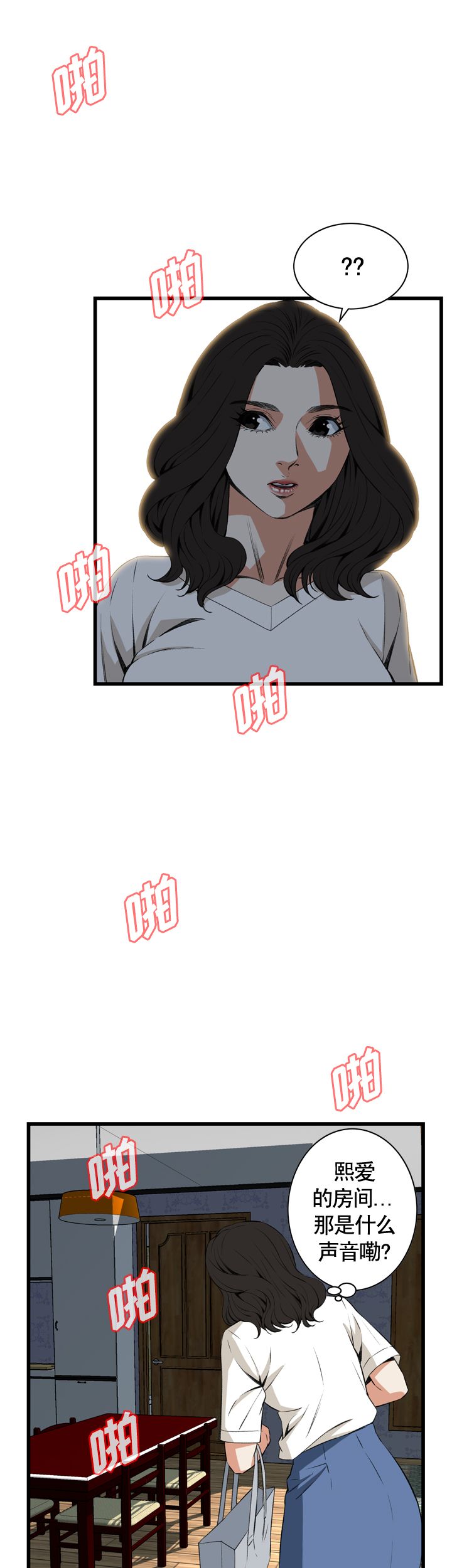 第38话13