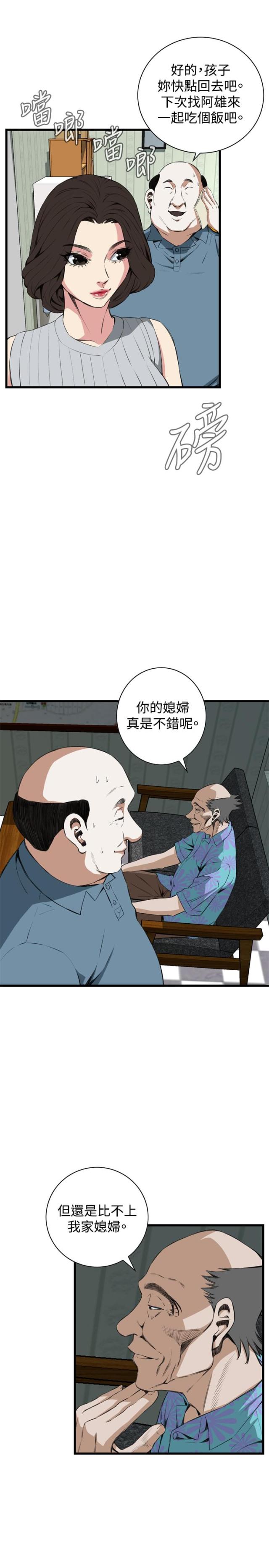 第31话6