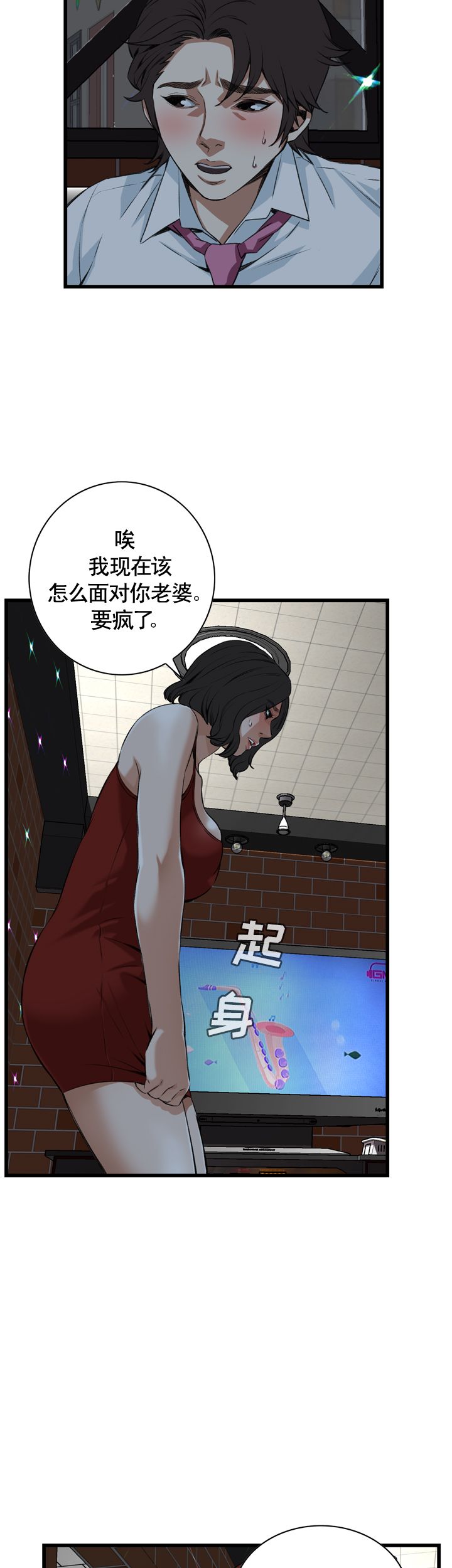 第58话6