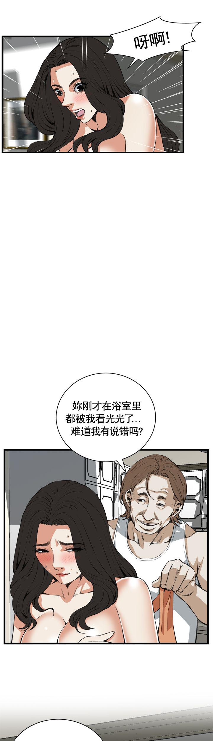 第79话8