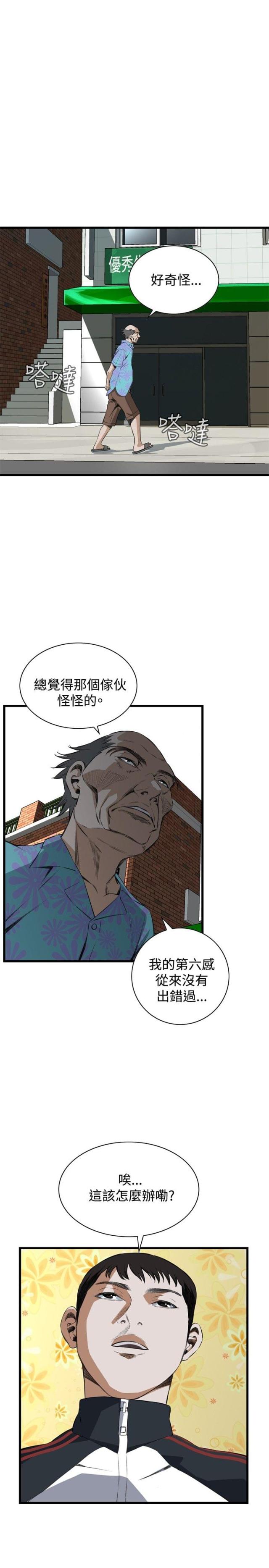 第27话15