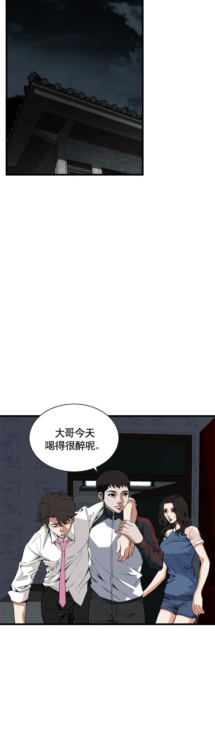 第45话4