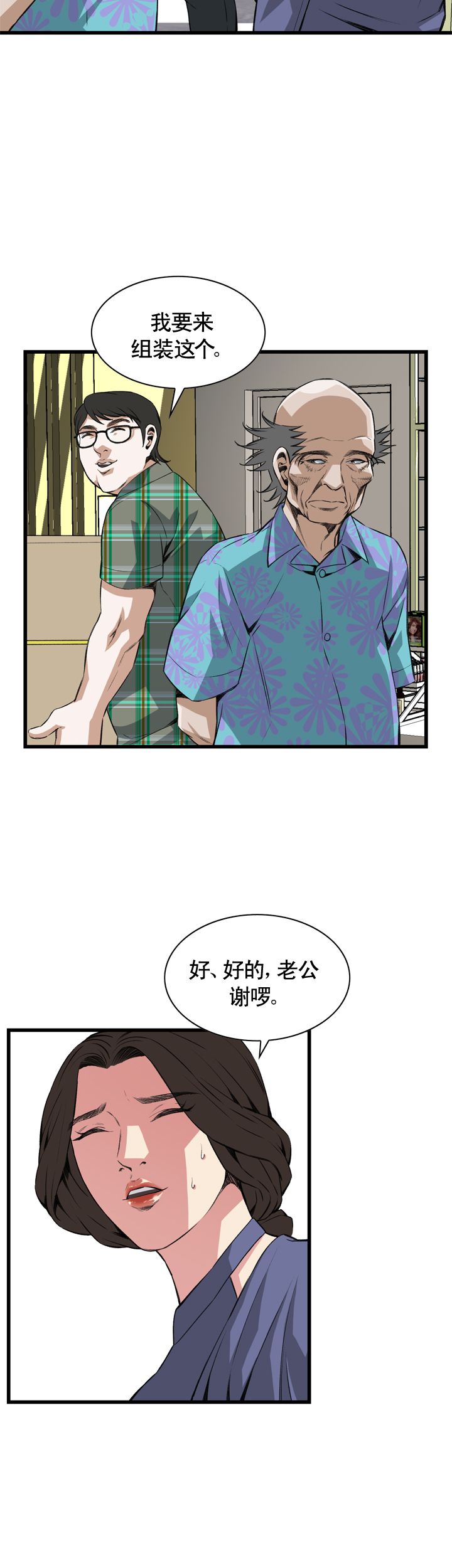 第63话10