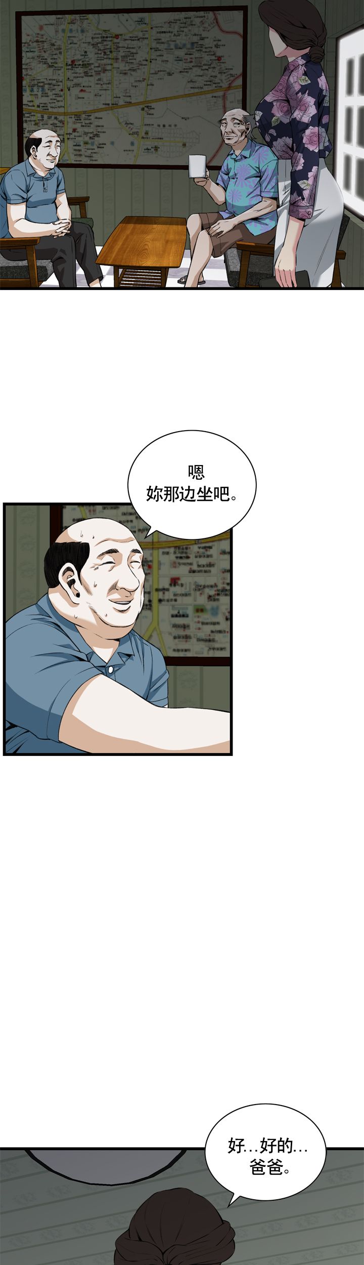 第49话4