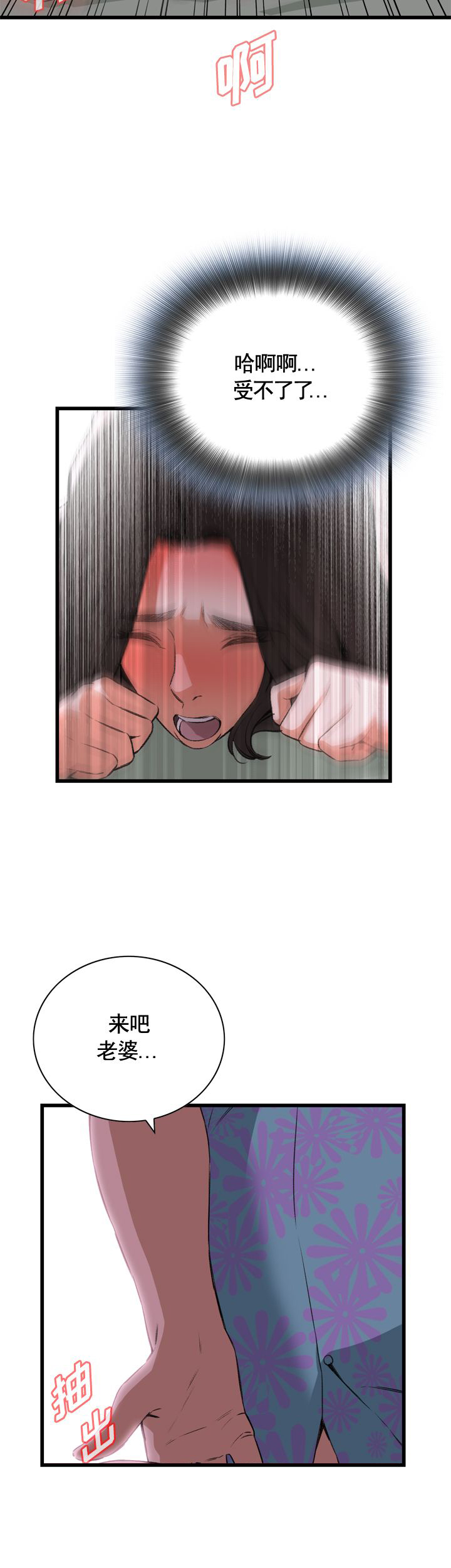 第43话11
