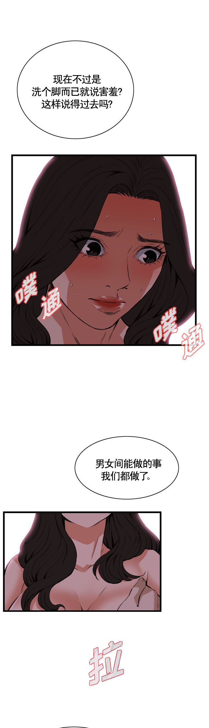 第77话16