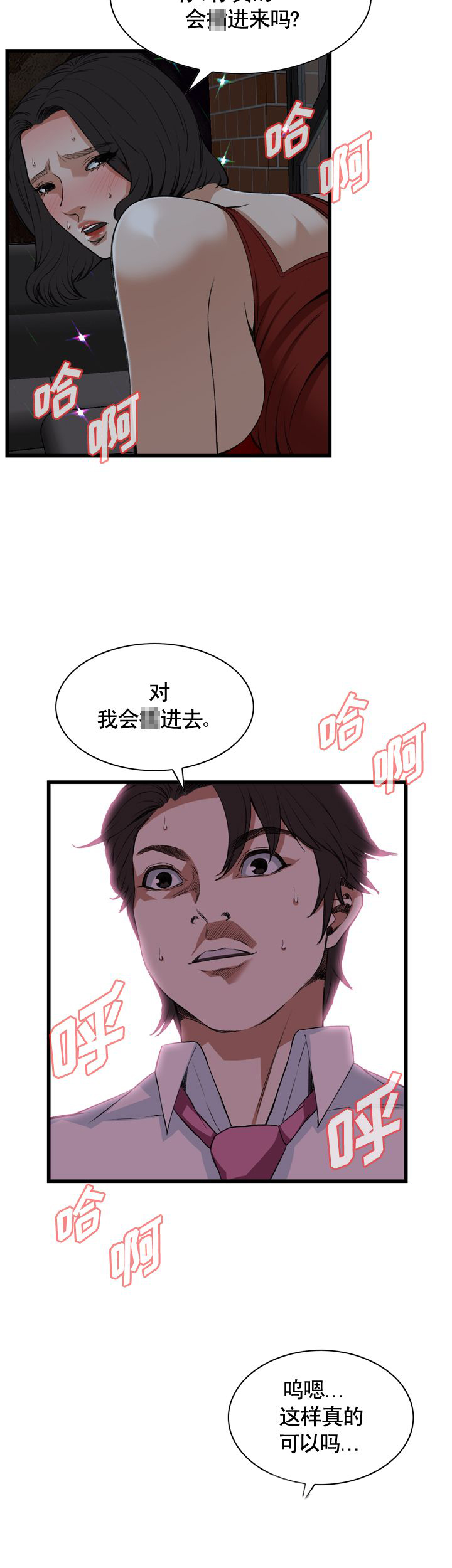 第57话4
