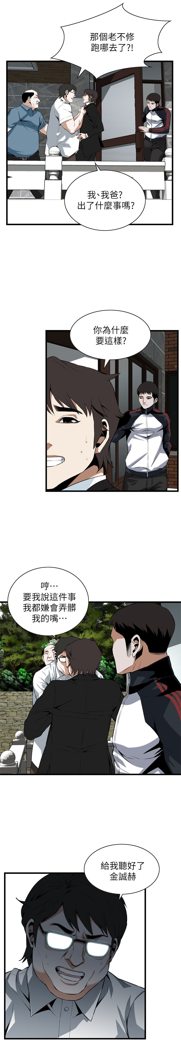 第127话11