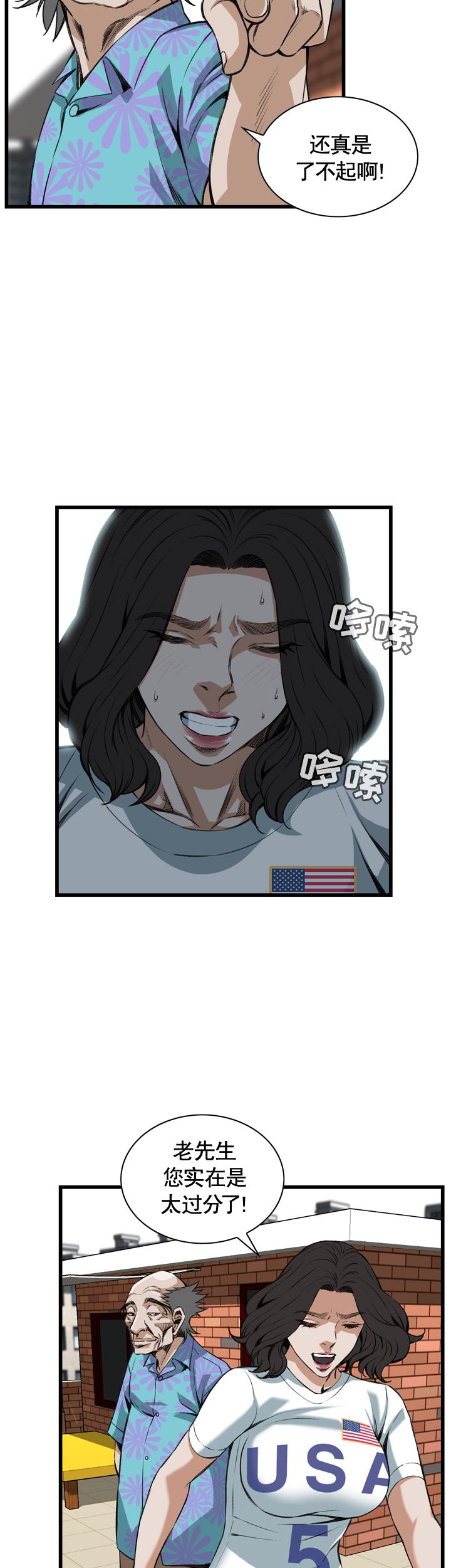 第69话9