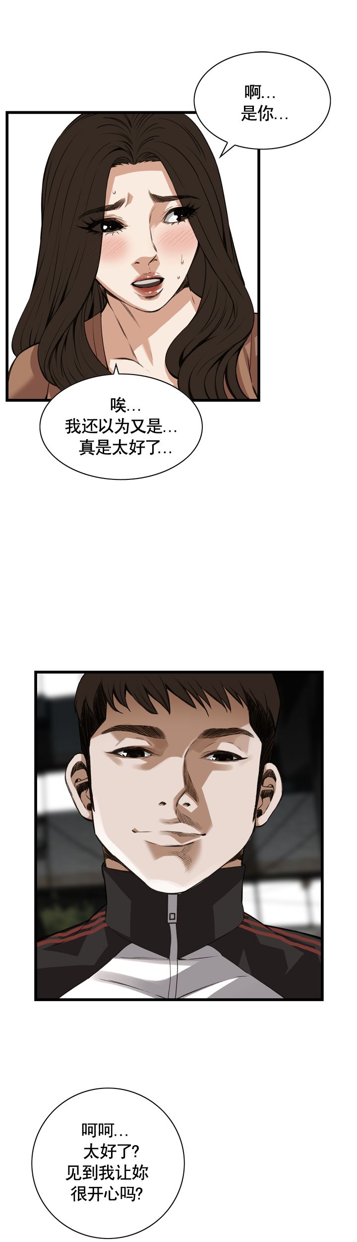 第84话3