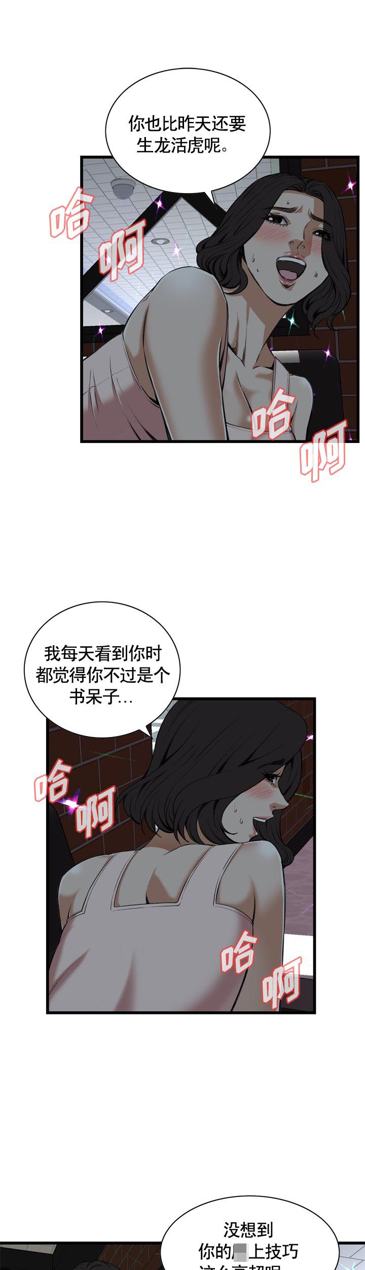 第90话2