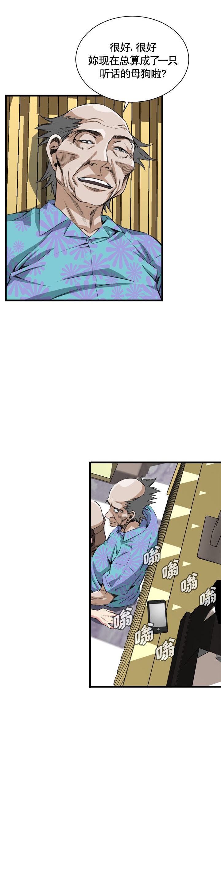 第53话12