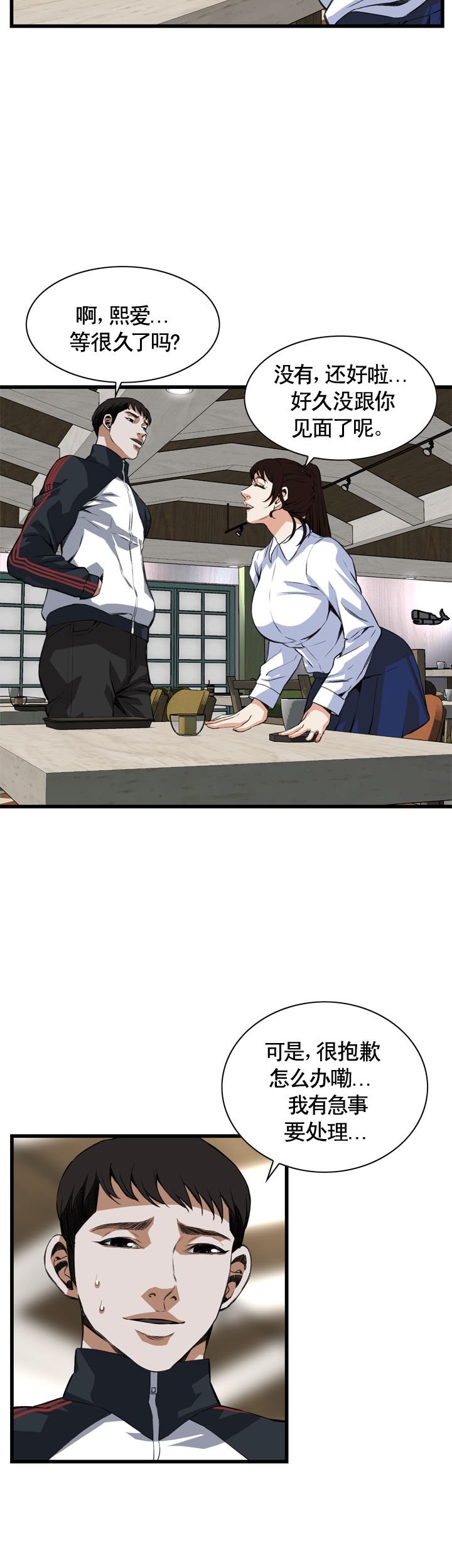 第77话20