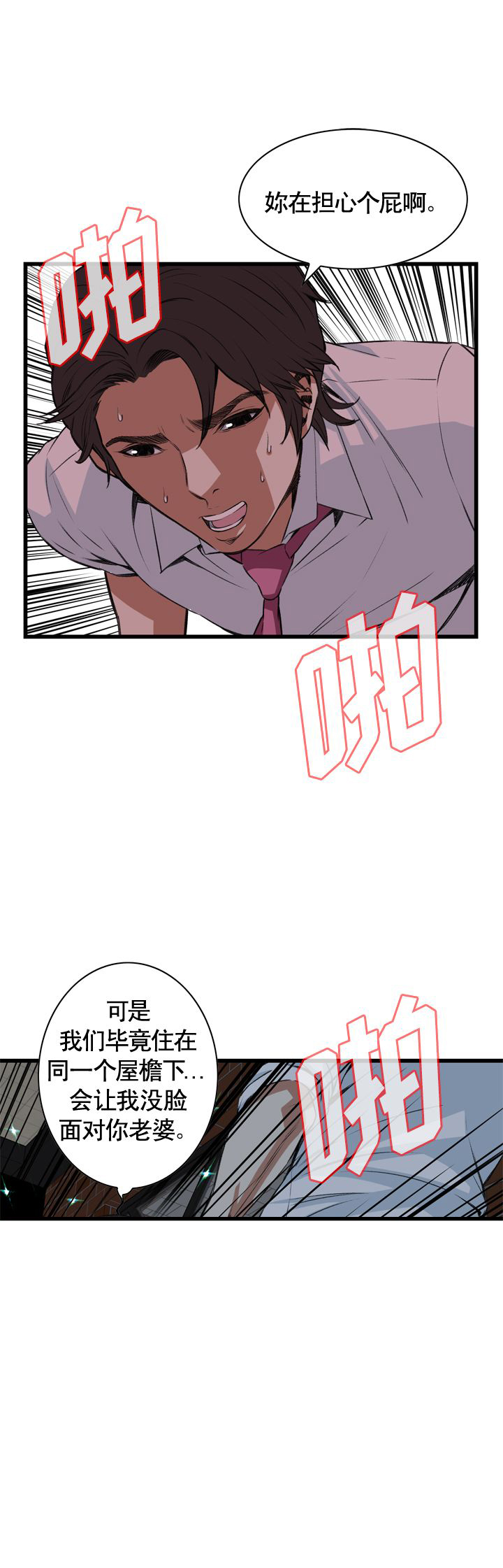 第57话7