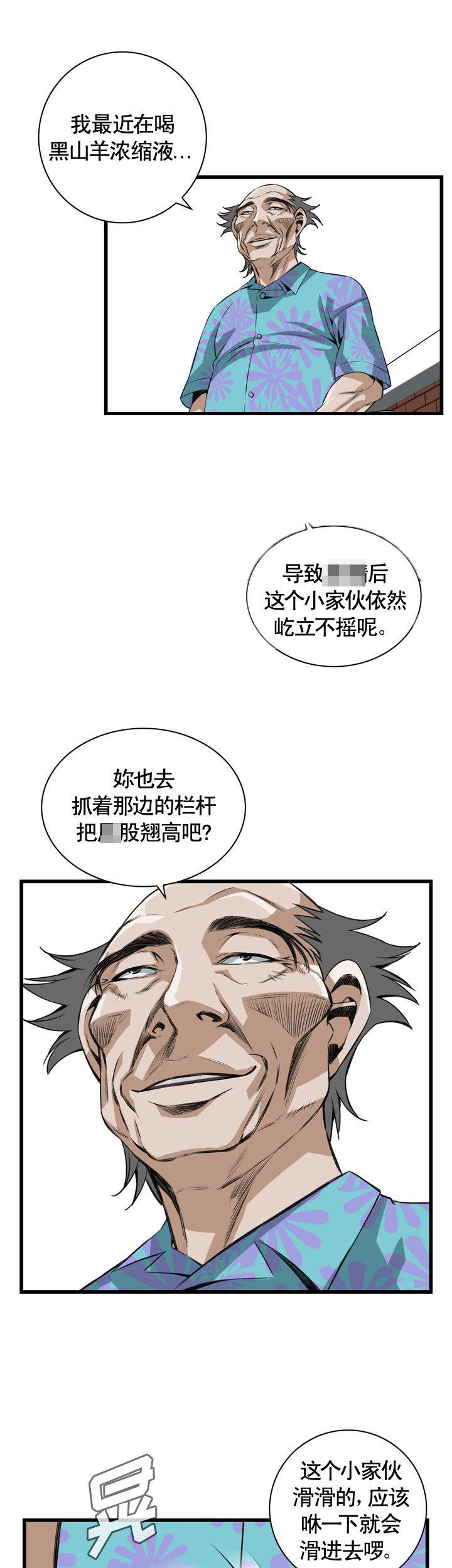第68话17