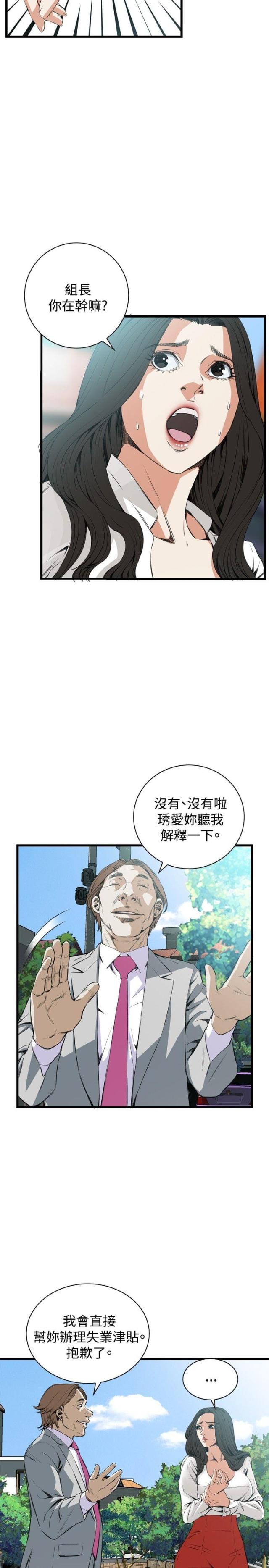 第20话7