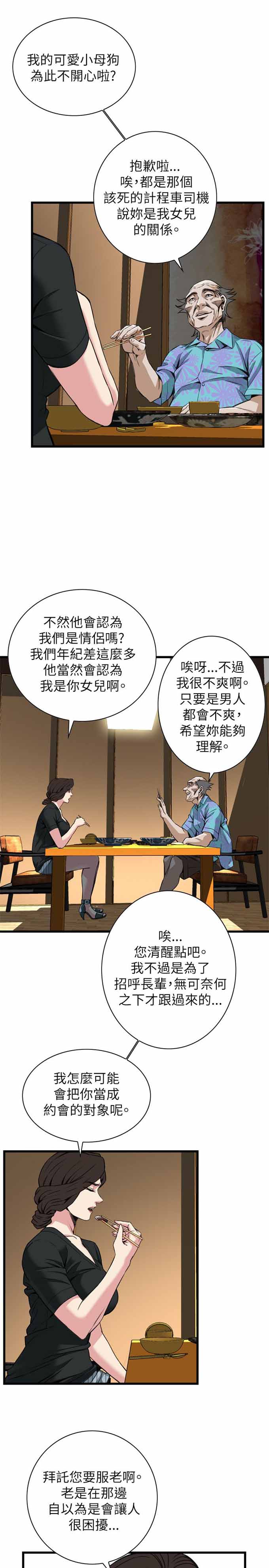 第106话3
