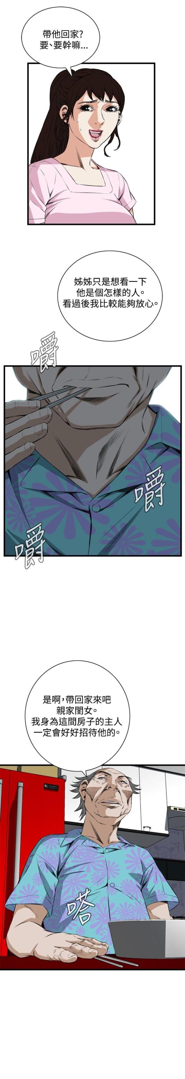 第26话9