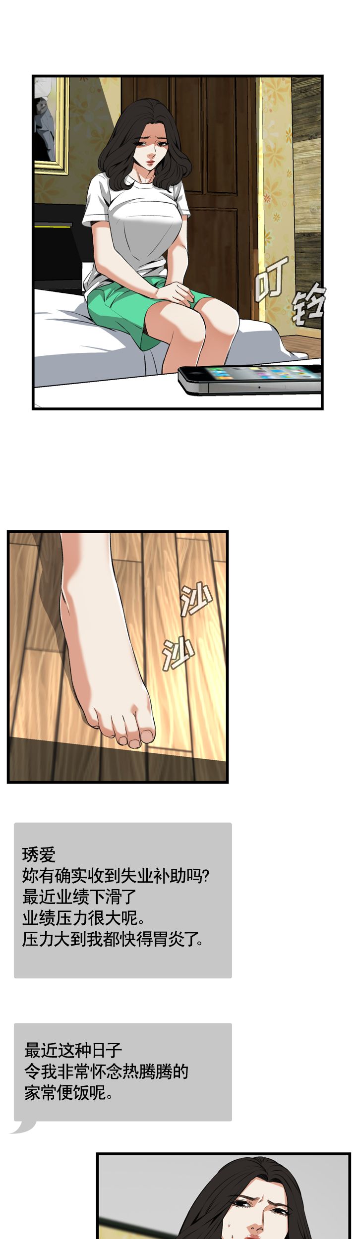 第62话12