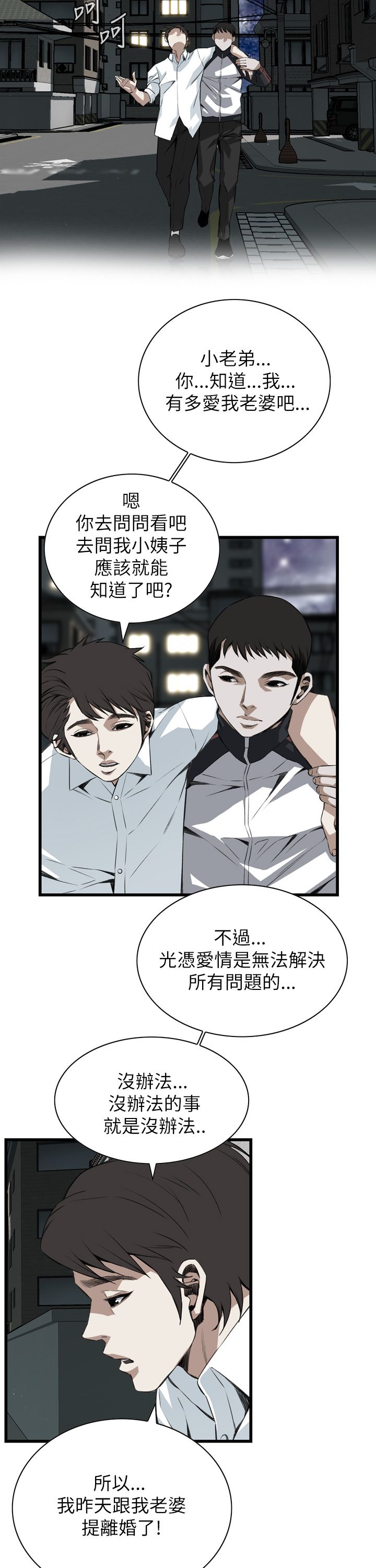 第112话9