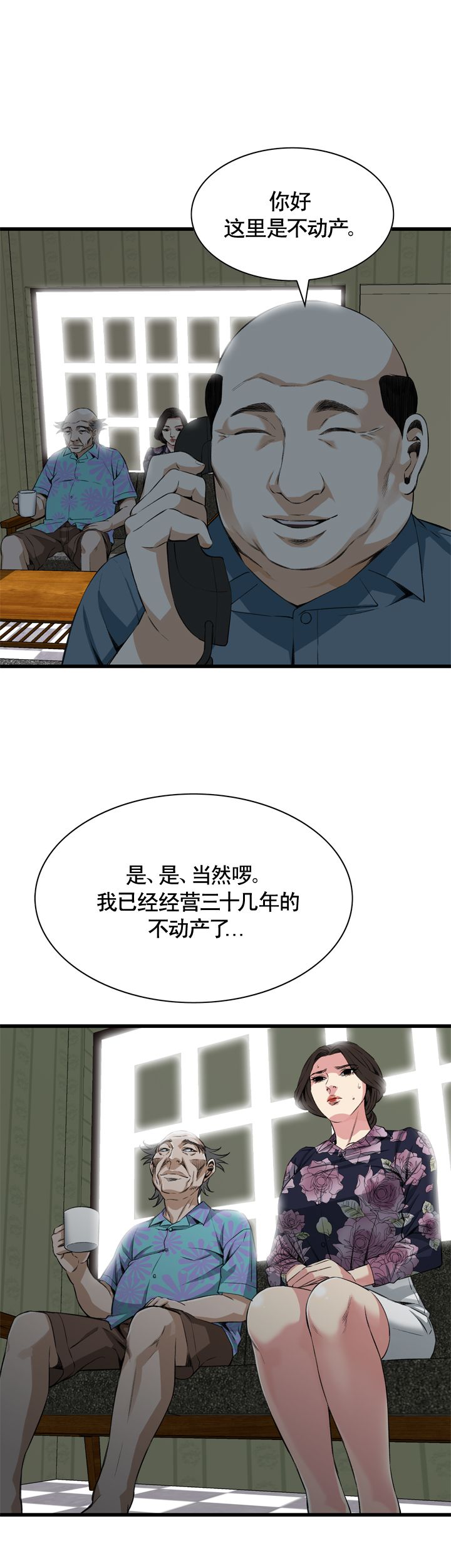 第49话10