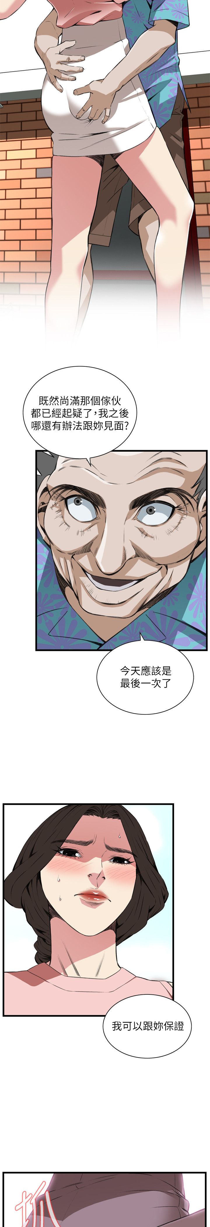 第117话4
