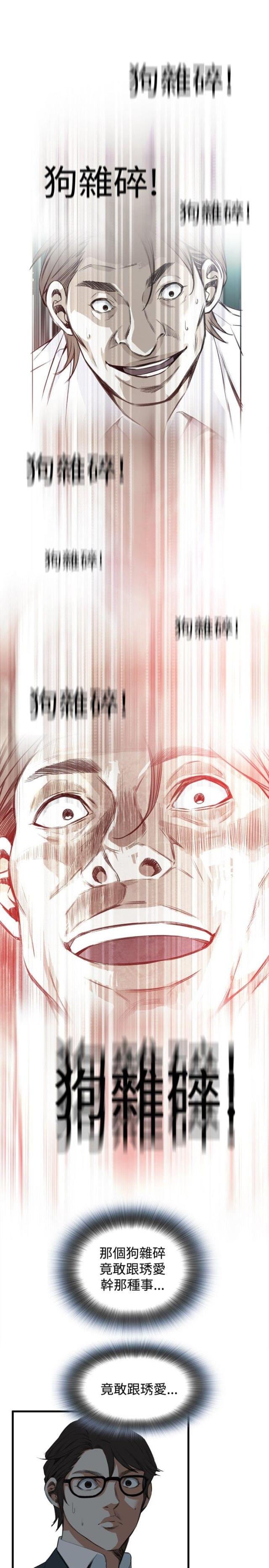 第11话8