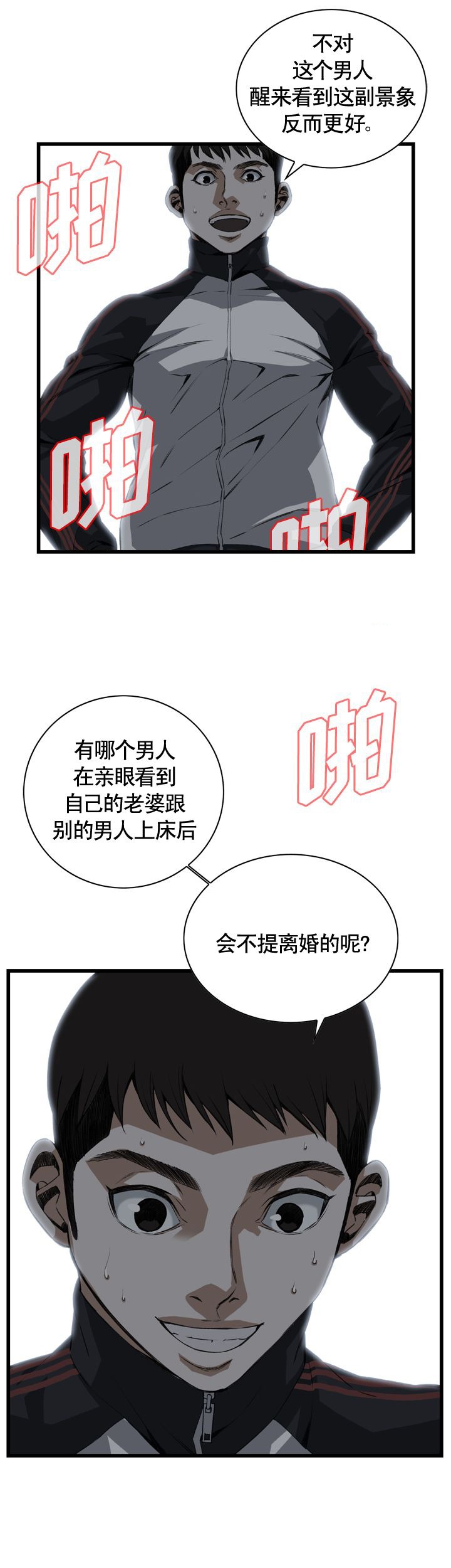 第47话17