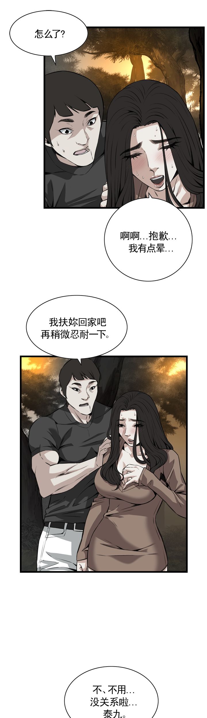 第95话17