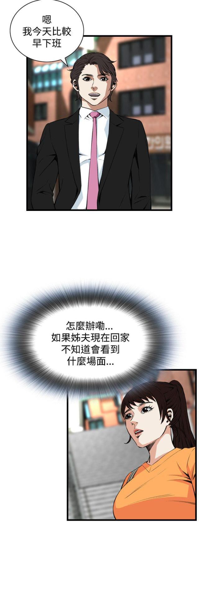 第37话8