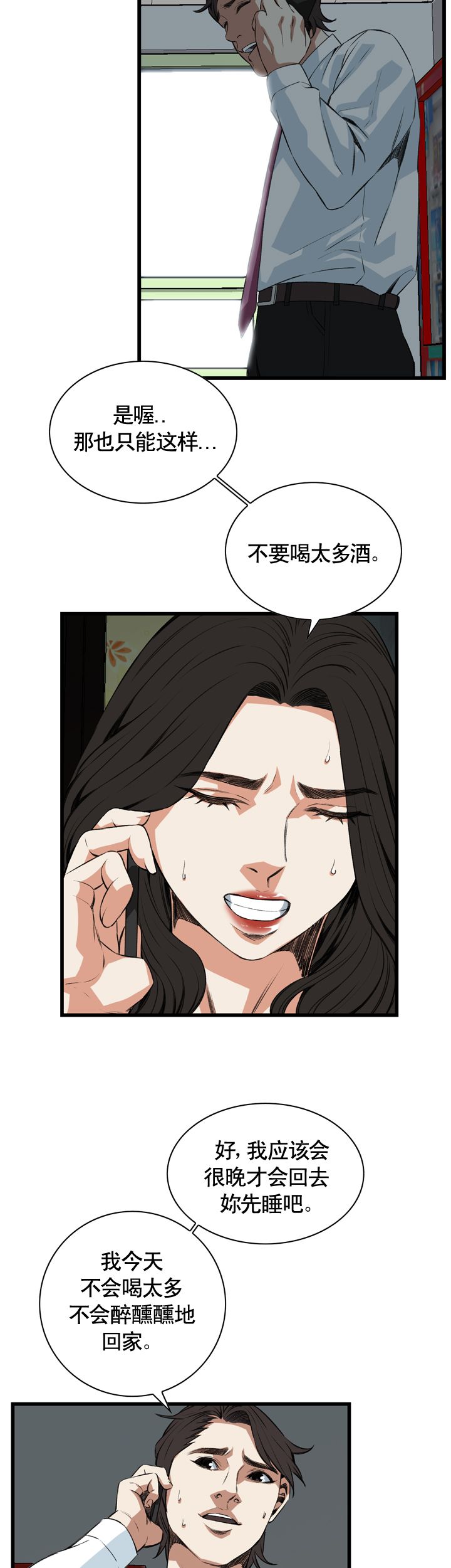 第69话19