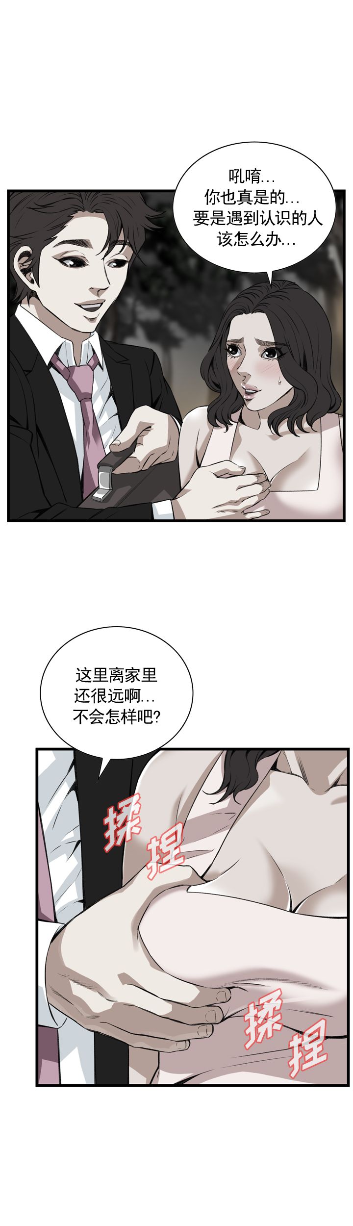 第96话12