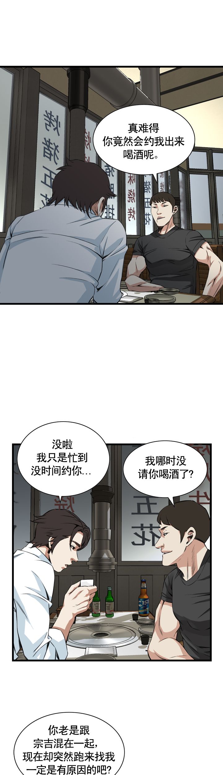 第54话11