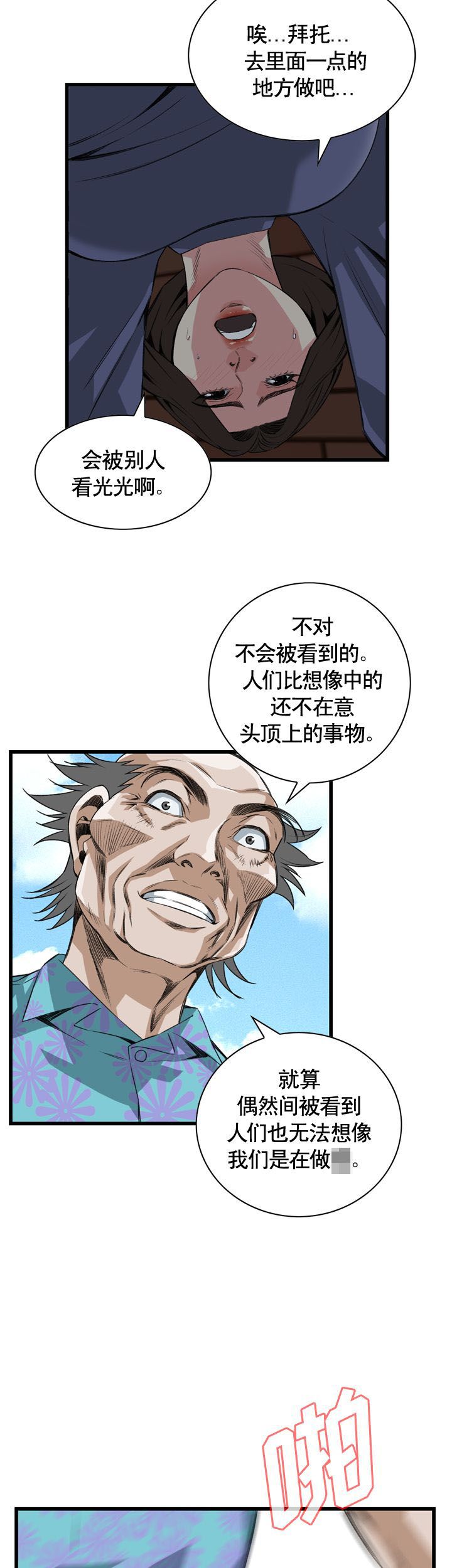 第66话6