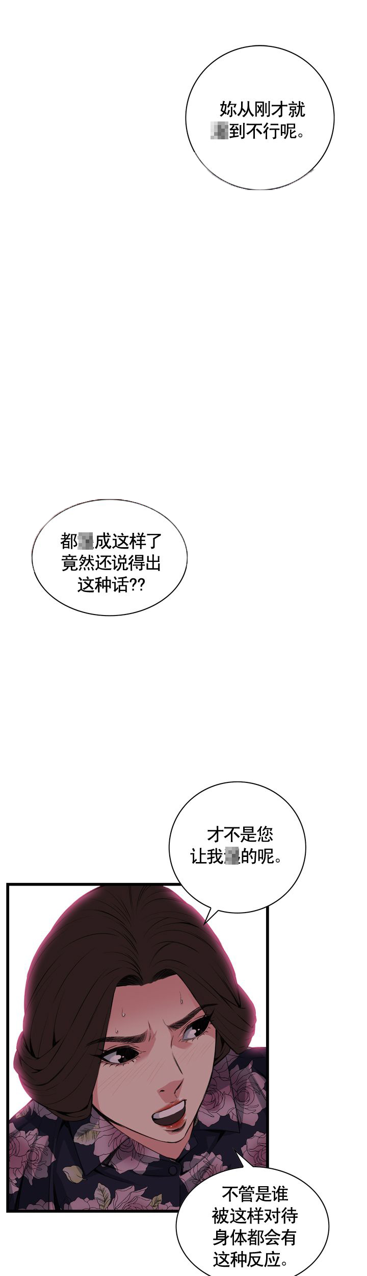 第52话10