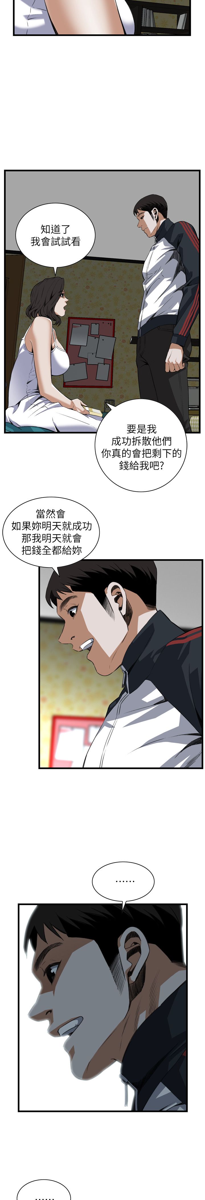 第121话11