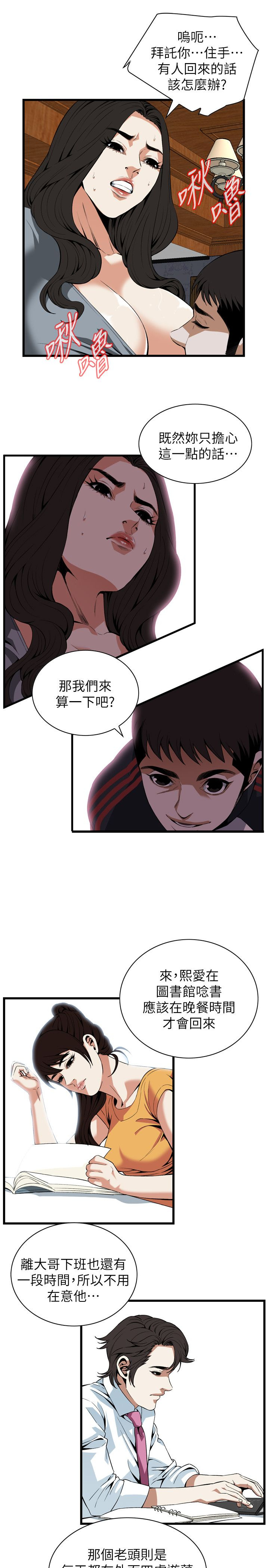 第125话8